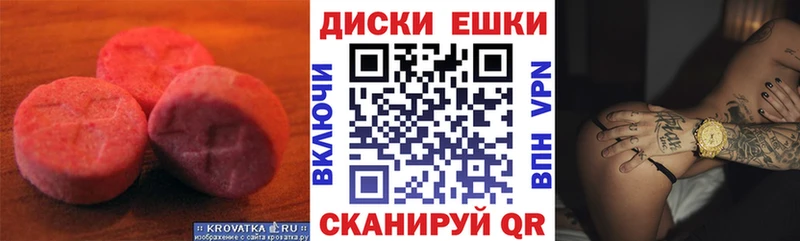 Ecstasy 250 мг  где можно купить наркотик  Городовиковск 