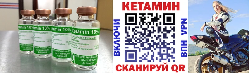 КЕТАМИН VHQ Городовиковск