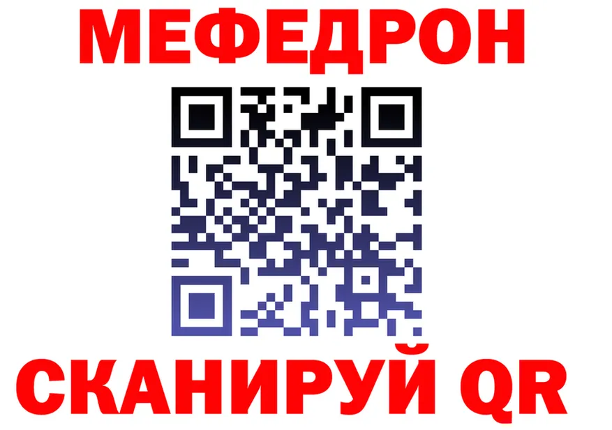 МЯУ-МЯУ мука ТОР сайты даркнета hydra Городовиковск