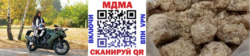 МДМА crystal  купить наркотик  Городовиковск 